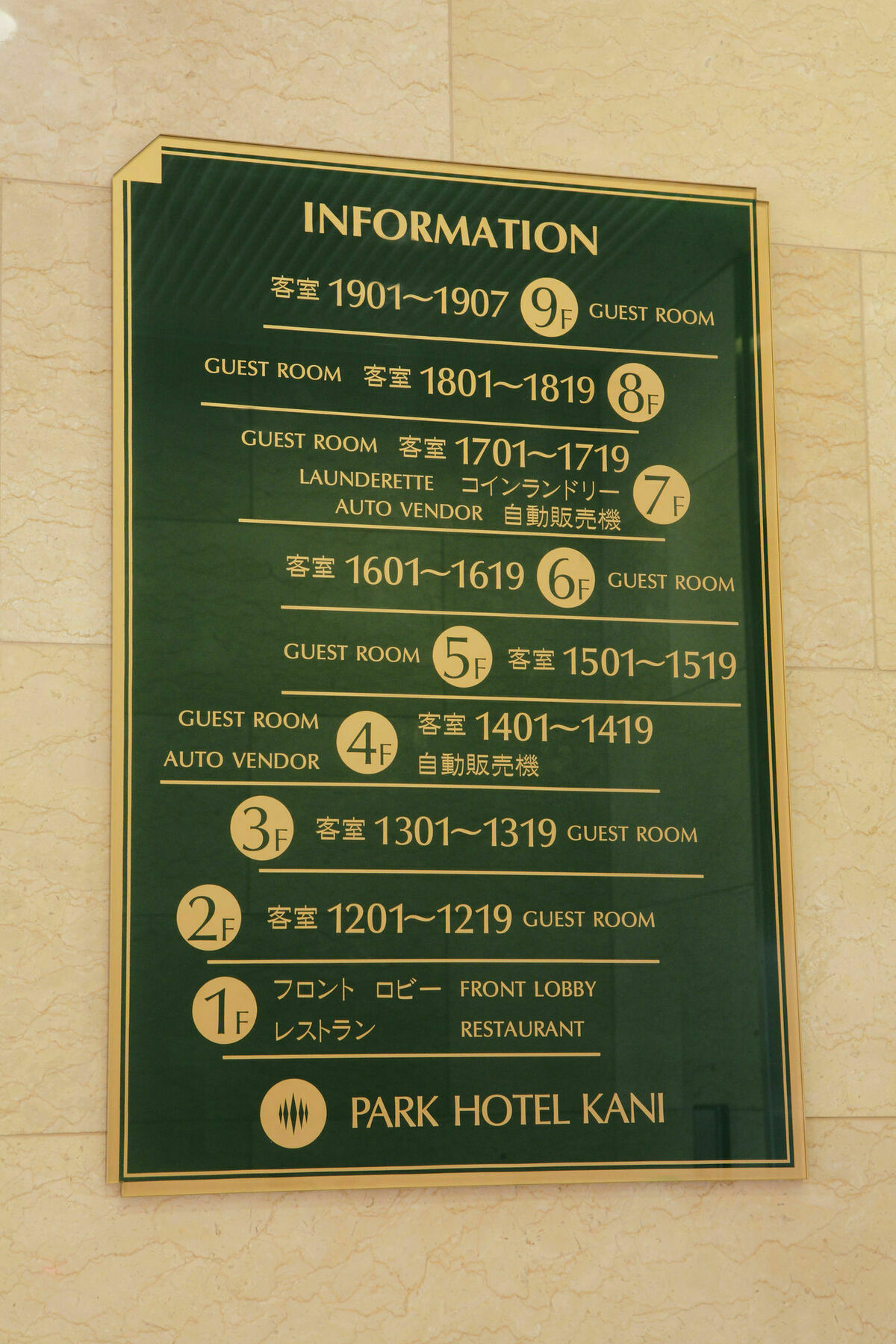 Park Hotel Kani Extérieur photo